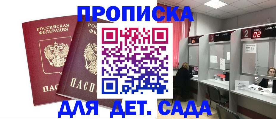 временная регистрация купить в Кушве